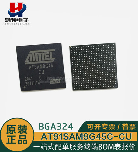 AT91SAM9G45C-CU32位微控制器IC