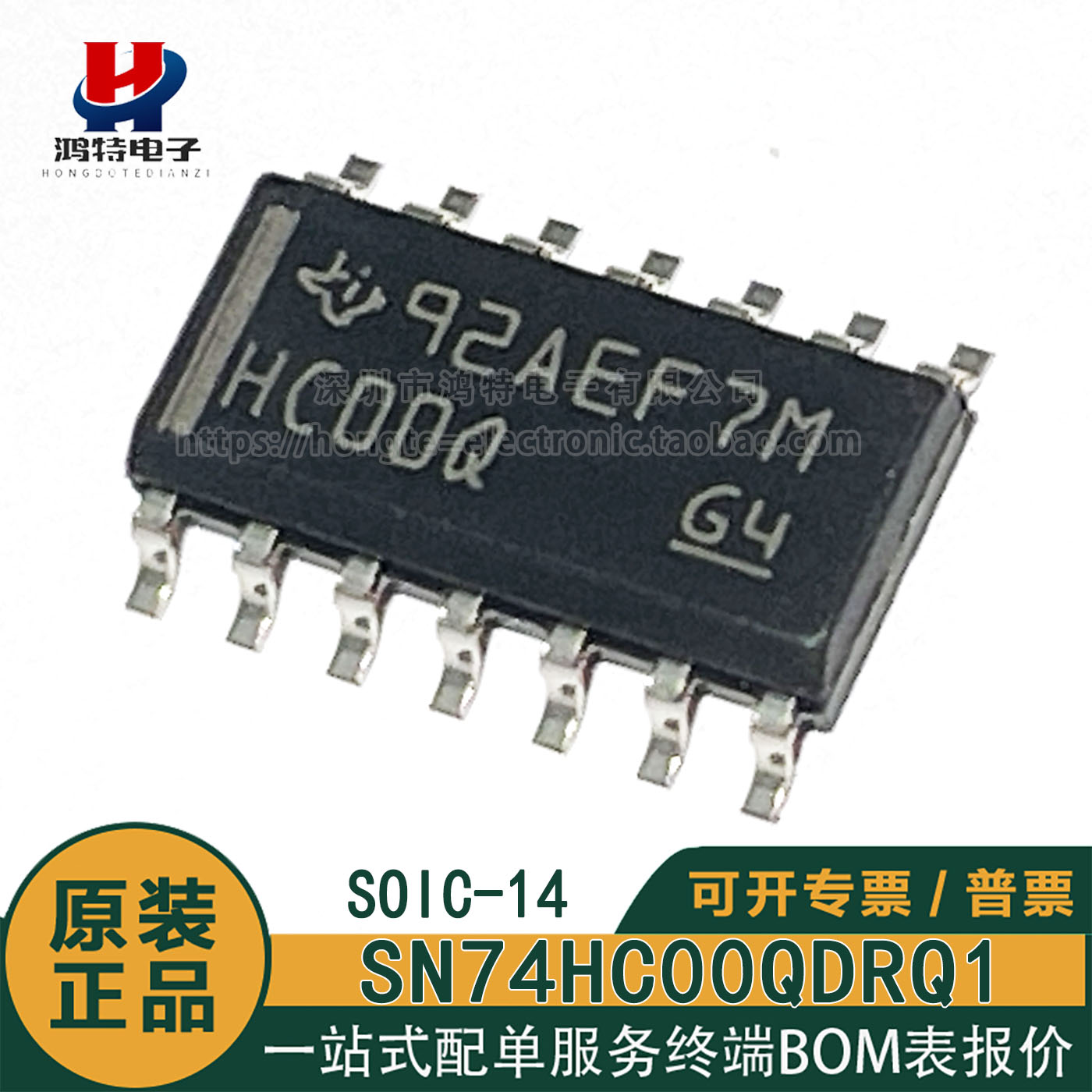 原装正品HC00Q SN74HC00QDRQ1 SOIC-14四通道2输入与非门逻辑芯片
