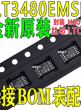 LT3480EMSE LT3480 丝印LTCTM MSOP8 原装 降压型稳压器ic 可直拍