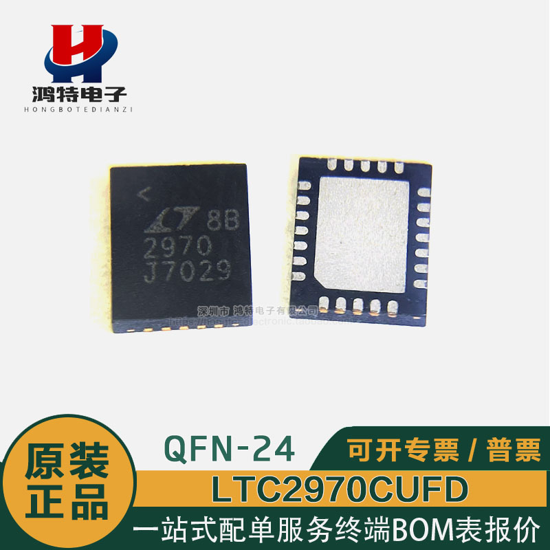 LTC2970CUFD LTC2970IUFD 丝印2970 芯片QFN24 电源控制 监视器IC