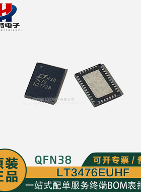 全新LT3476EUHF LT3476IUHF丝印3476芯片 LED驱动器IC 封装QFN-38