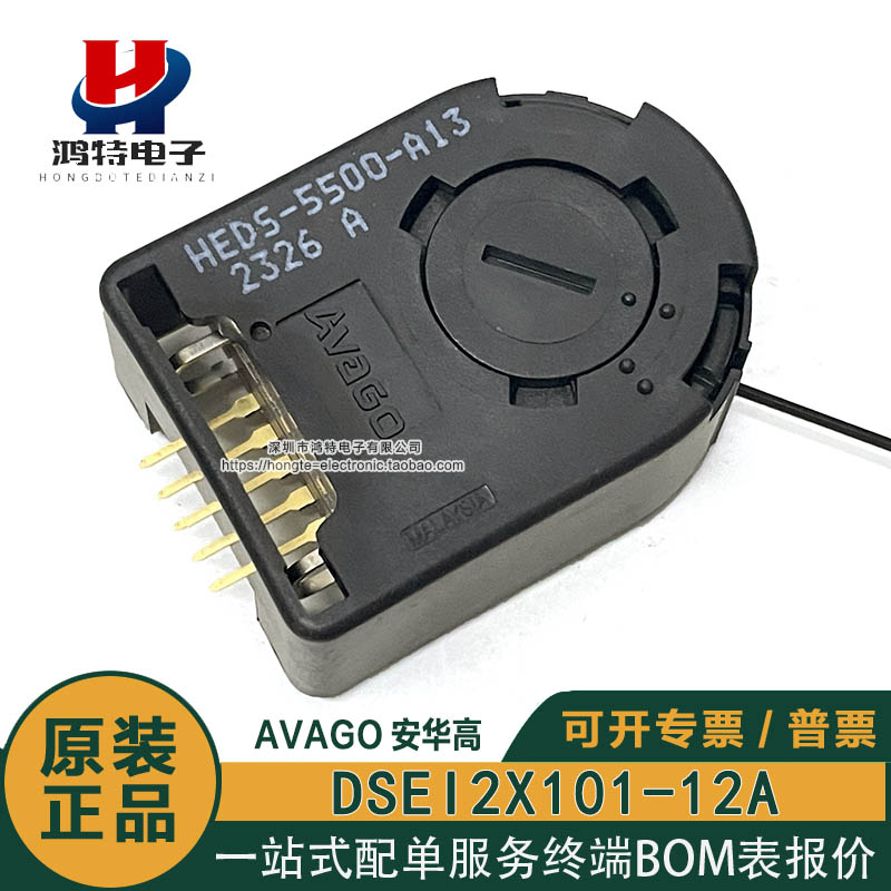 原装正品HEDS-5500-A13 2通道内孔8mm开放式中心500PPR旋转编码器