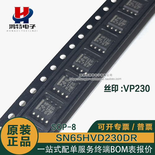 原装正品SN65HVD230DR 丝印VP230 贴片SOP-8 CAN收发器IC芯片
