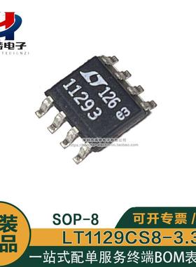 原装正品LT1129CS8-3.3 丝印11293 SOP-8微功率低压差稳压器芯片