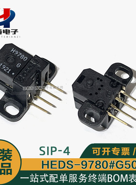 HEDS-9780#G50光栅读头360线解码传感器 5V编码器 原装现货H9780G