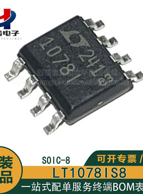 原装正品 LT1078IS8 丝印1078I 贴片SOIC-8 精密运算放大器芯片