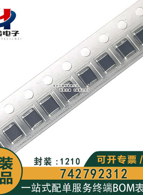 742792312 贴片磁珠1210 65 Ω 100MHz 3A 滤波器 伍尔特全新原装