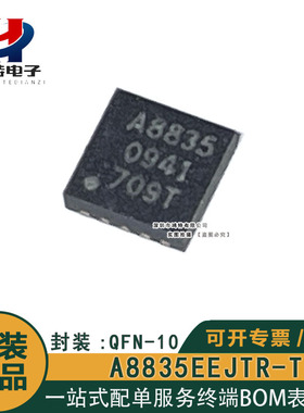 A8835EEJTR-T 丝印A8835 照相机闪光灯电容器充电器 电源管理芯片