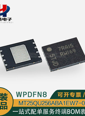 全新原装MT25QU256ABA1EW7-0SIT RW169 FLASH-NOR存储器IC 256Mb