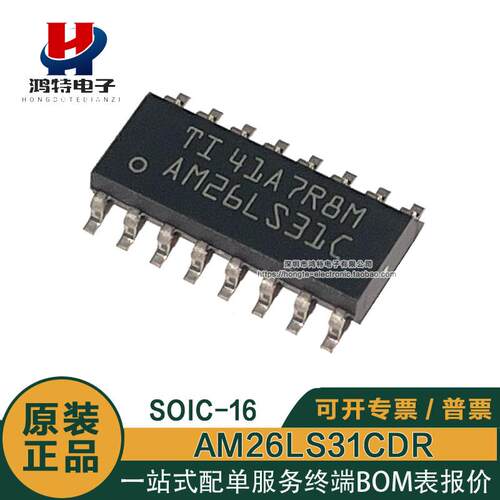 原装正品AM26LS31CDR AM26LS31C SOIC-16 四路差分线路驱动器芯片