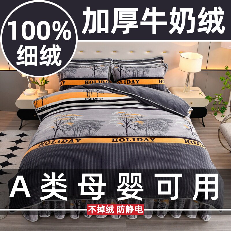 A类加厚牛奶绒被套单件150x200x230cm珊瑚绒被罩床单毛绒冬季加绒