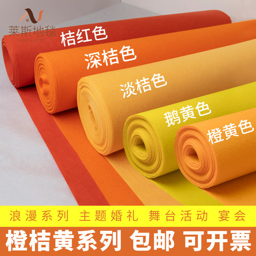 桔黄色庆典背景墙一次性舞台活动