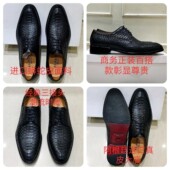 爵仕蟒蛇皮固特异男鞋 三接头鞋 系带正装 费雷 鞋 新款 百搭休闲皮鞋