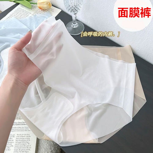冰丝面膜内裤女中腰纯欲性感超轻薄裸感一片式无痕少女生三角短裤