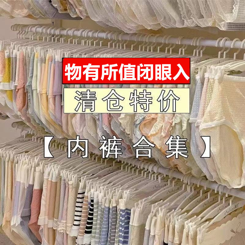 断色清仓工厂尾货中腰纯棉内裤女士特价学生少女三角短裤物有所值,女士内衣/男士内衣/家居服,女三角裤,淘宝优惠券,粉丝福利购,淘宝优惠卷