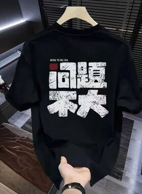 重磅美式青少年男生短袖T恤文字印花宽松半袖加大码凉感透气