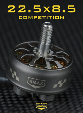 22.5x8.5高端暴力精密动平衡无刷电机穿越无人机航模  AMAX亚马仕