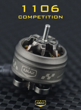 1106高端暴力精密动平衡高效无刷电机 穿越无人机航模 AMAX亚马仕