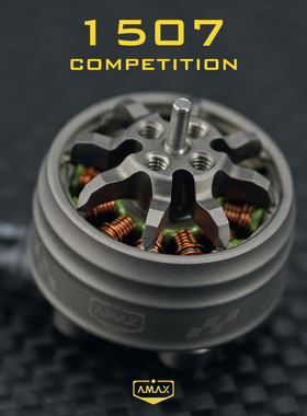 1507高端暴力精密动平衡高效无刷电机 穿越无人机航模 AMAX亚马仕