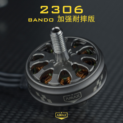 穿越机AMAXFPV5寸高效电机耐摔