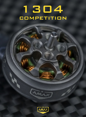 1304高端暴力精密动平衡高效 无刷电机 穿越无人机FPV AMAX亚马仕