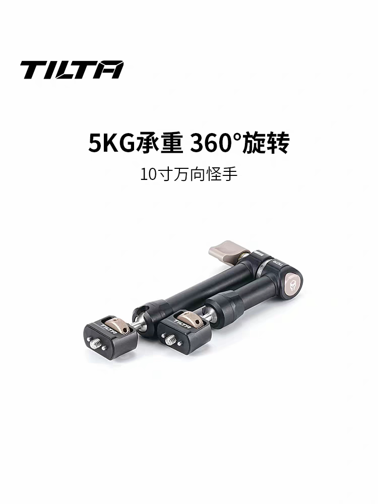 TILTA铁头10寸万向怪手支架魔术臂监视器支架图传折叠臂