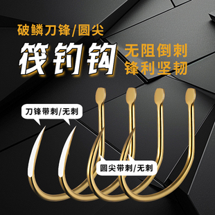 破鳞刀锋筏钓钩野钓专用青波鲤鱼草鱼翘嘴鱼正品散装倒刺短柄钩子