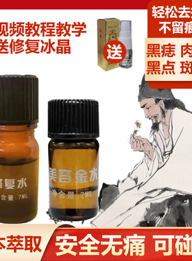 祛斑去痣美容院专用雀斑点斑水