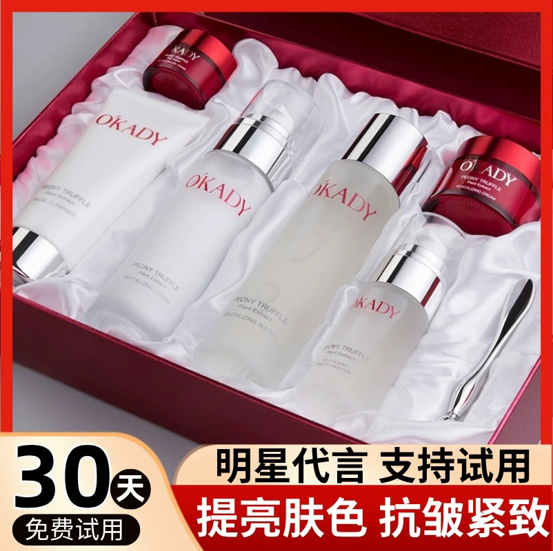 法国正品护肤品水乳套装保湿美白淡斑提亮肤色化妆品女官方旗舰店