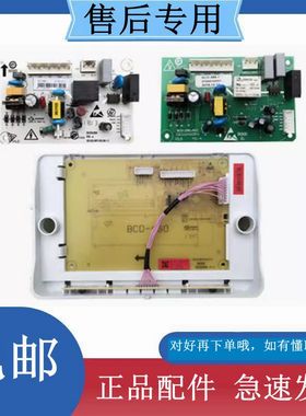 TCL冰箱电脑板BCD-460KF1/BF1 456KZ50主控版BCD-288BF1/KF1/KR50