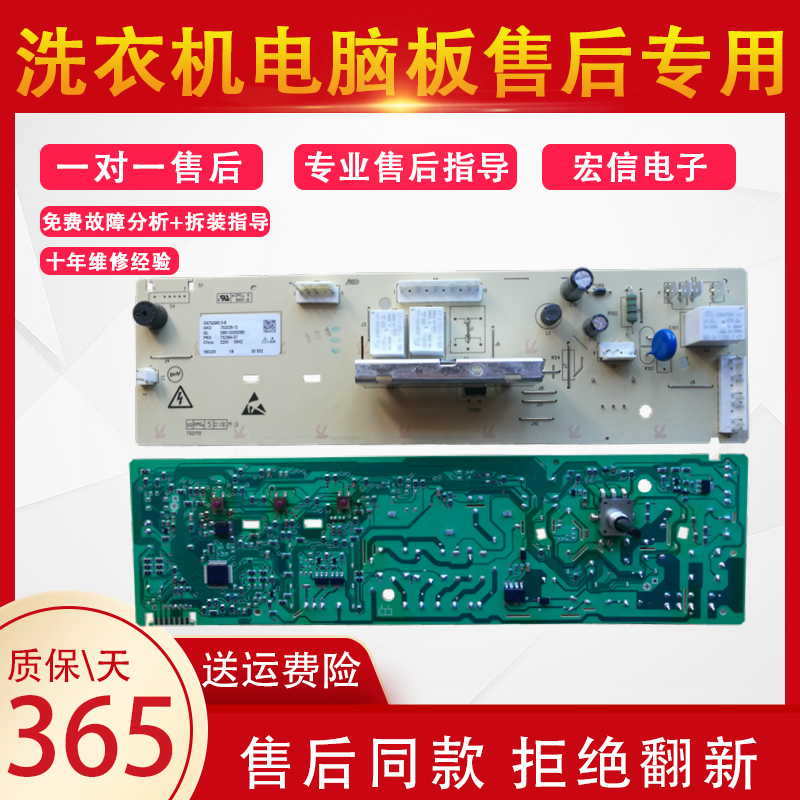 原装全新格兰仕全自动滚筒洗衣机电脑板XQG60-A7608线路板控制板