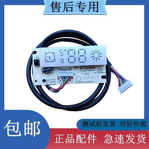 海尔空调显示板遥控接收电脑板显示屏KFR—23G-26G-33G-36G/NKA12