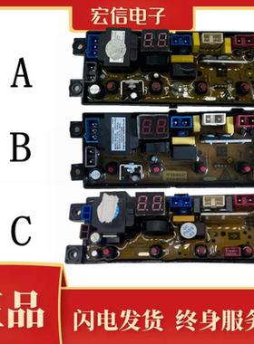 志高洗衣机电脑版XQB75-3801电路控制主板HF-WA20AZ-HT-SHA20Z—