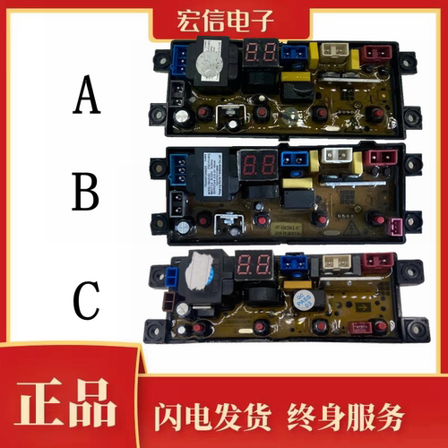 志高洗衣机电脑控制主板