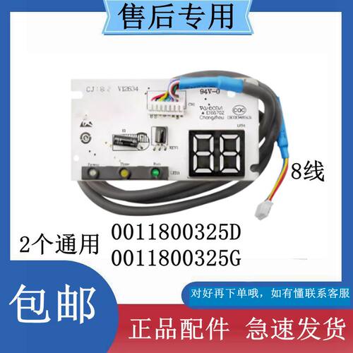 海尔空调显示板遥控接收KFR-50/72G/HDA13/NHA12/NHA22A/NHB22AU1