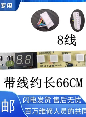 格兰仕空调接收板显示板GAL1505GK-11RDJ GAL1406GK-11红外接收板