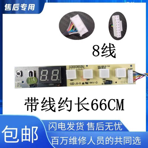 格兰仕空调显示板GAL0944GK-01RDLH-N0101 GAL0813GK-01RD-C0102
