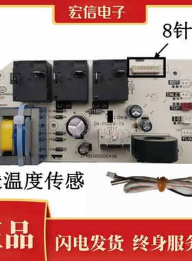 适用美的热水器主板F50F60F80-21B7(E)电脑线路板电源主控板配件