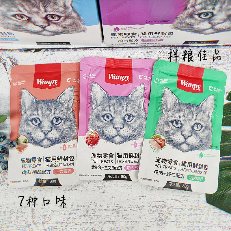 顽皮猫用鲜封包猫零食猫咪妙鲜封包湿粮罐头成猫幼猫营养增肥拌饭