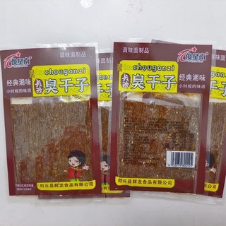 俊星南湖南长沙臭干子辣条五毛臭豆腐小零食90后儿时回忆麻辣大全