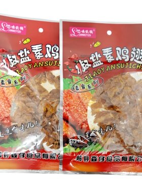 恋味依族椒盐素鸡翅辣条