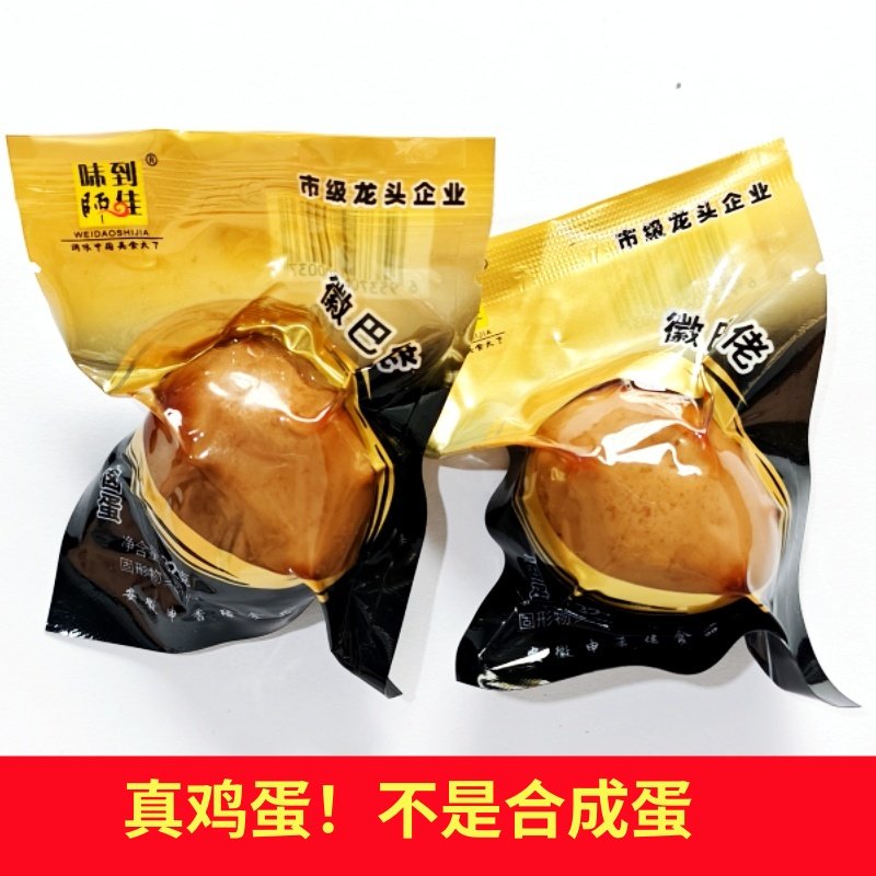 味到师佳徽巴佬卤蛋泡面搭档开袋即食宿舍配餐速食卤蛋类零食小吃,水产肉类/新鲜蔬果/熟食,茶叶蛋/卤蛋,淘宝优惠券,粉丝福利购,淘宝优惠卷