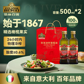 翡丽百瑞500ml 进口 2瓶礼盒特级初榨橄榄油家用烘焙食用油原装