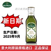 瓶口可伸缩 意大利原装 进口 奥尼250ml特级初榨橄榄油 宿舍小瓶装