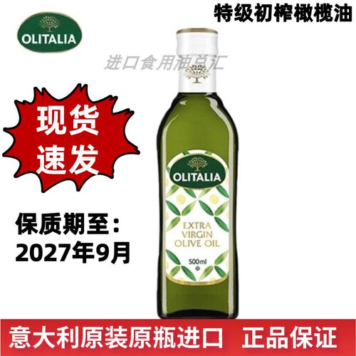 奥尼特级初榨橄榄油500ml瓶礼盒餐厅家用烹饪凉拌意大利原装进口