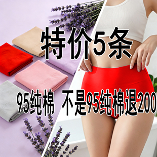 头 胖MMA妈妈本命年红色高弹三角短裤 95纯棉高腰女士内裤 收腹大码