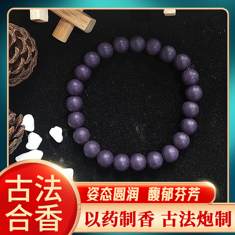 四合手持合香珠天然圆珠古法手串