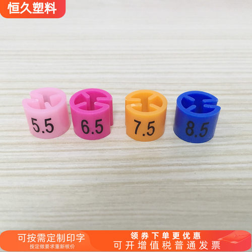 可定制塑料尺码扣彩色尺码圈定做