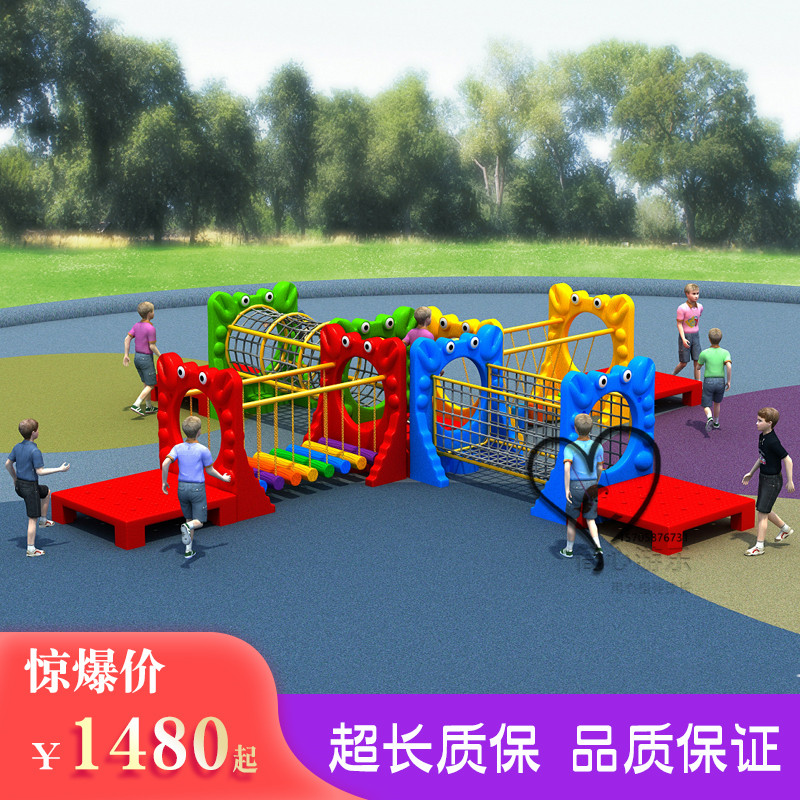 新款幼儿园户外荡桥儿童游乐设施爬网感统训练室外组合玩具全塑料