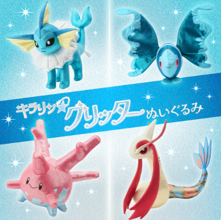 【预定】日本宝可梦KirarinGlitter水伊布美纳斯太阳珊瑚公仔玩偶